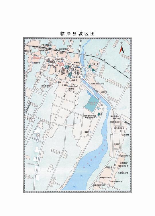 《临泽县志》(1991-2010)地图 凡例