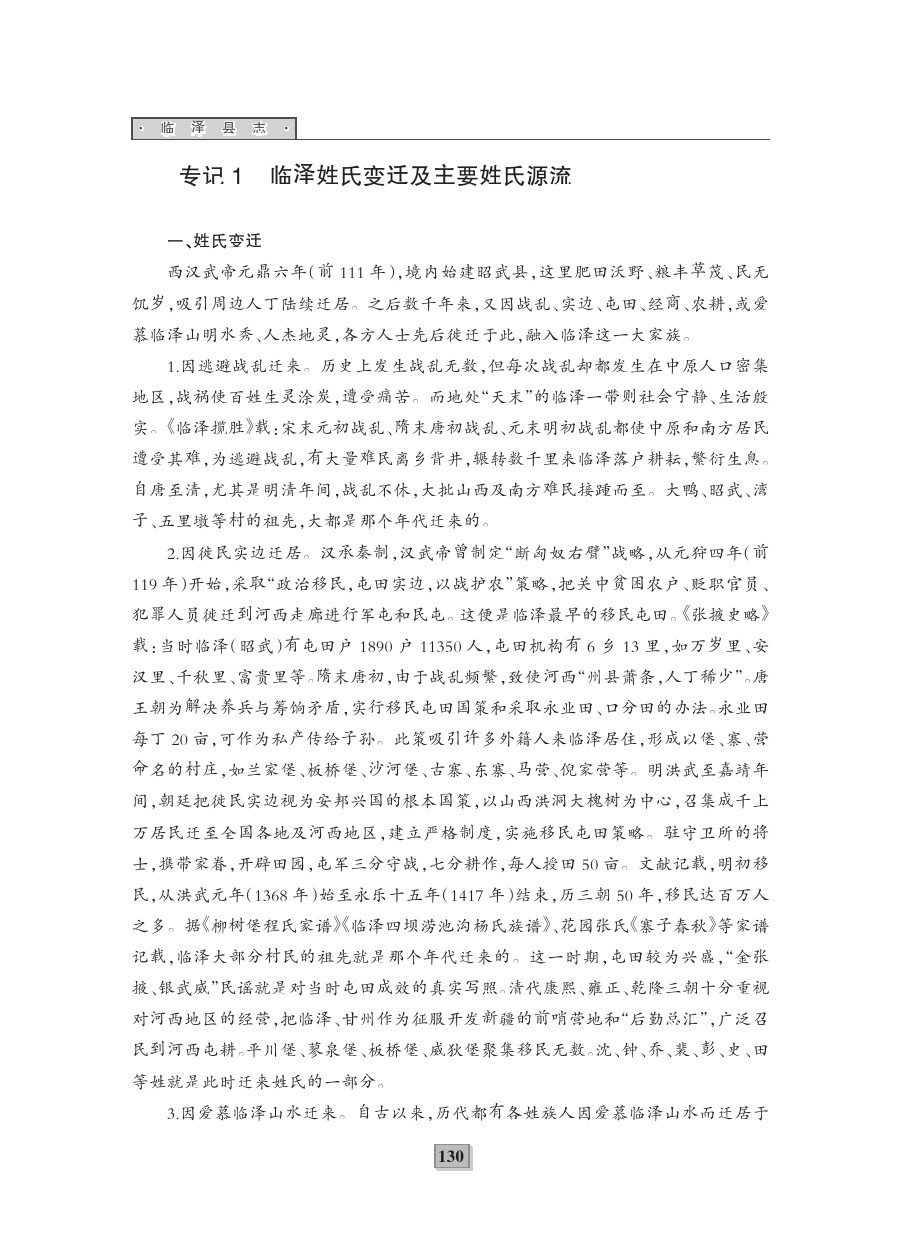 甘肃省人口与计划生育条件 W020181114563138103114.jpg