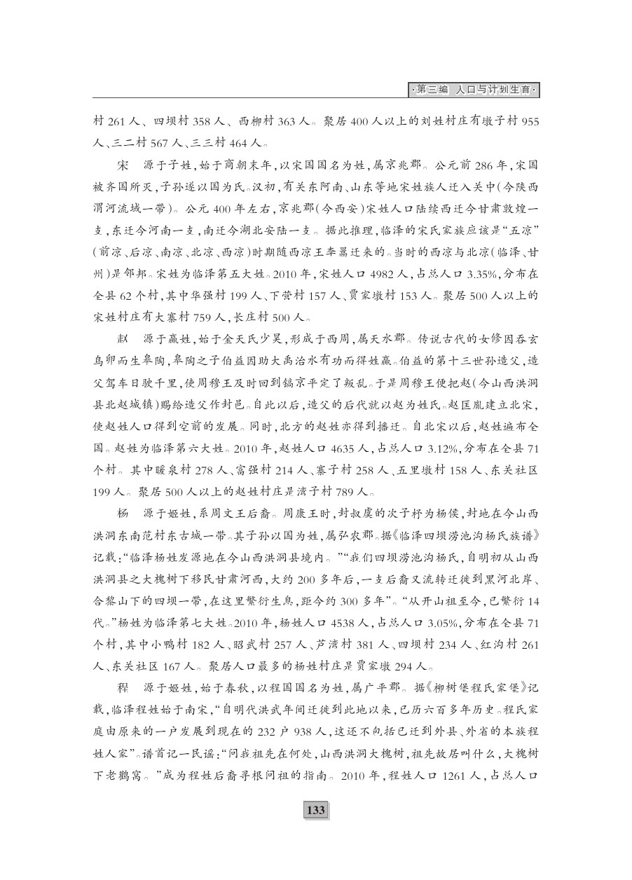 甘肃省人口与计划生育条件 W020181114563138114791.jpg