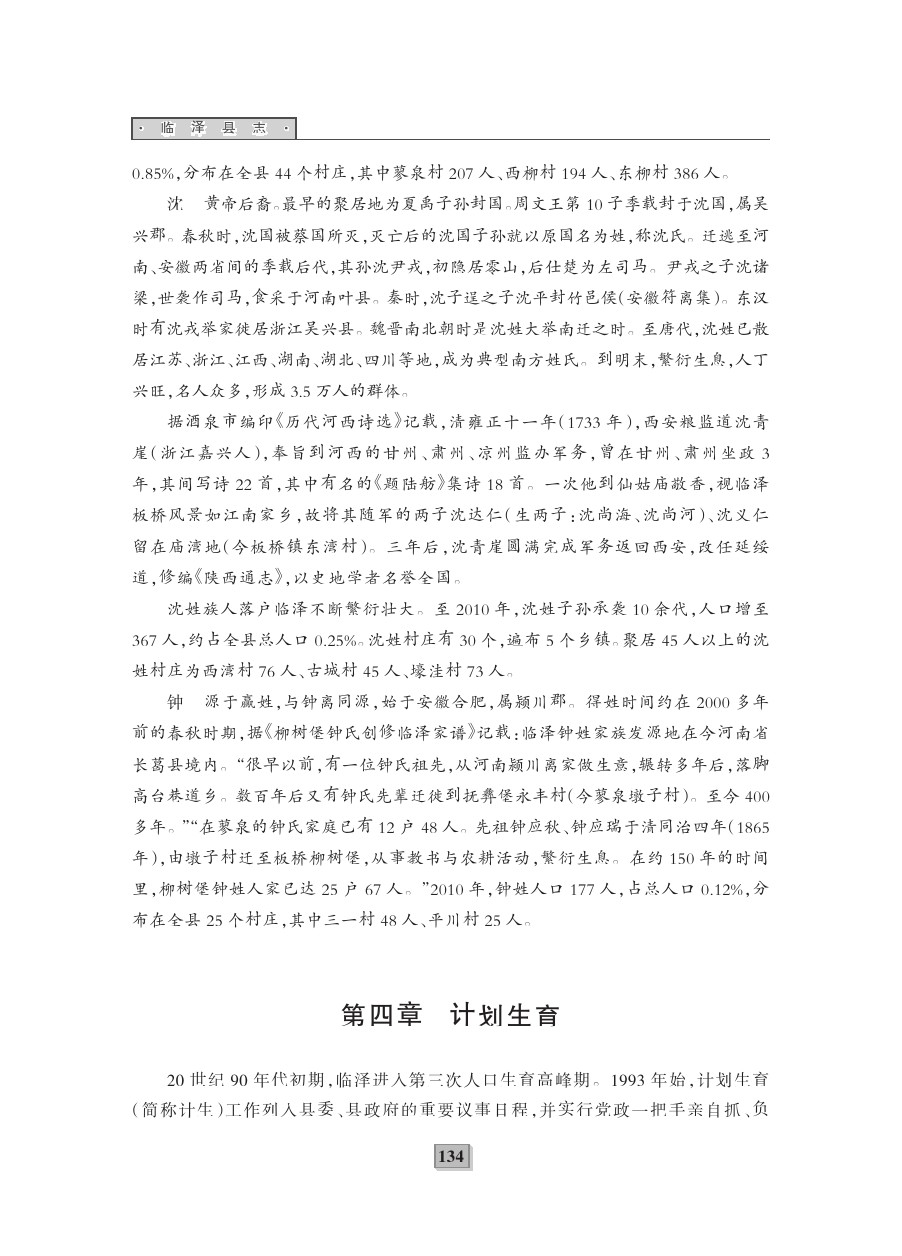 甘肃省人口和计划生育委员会 W020181114563138123390.jpg